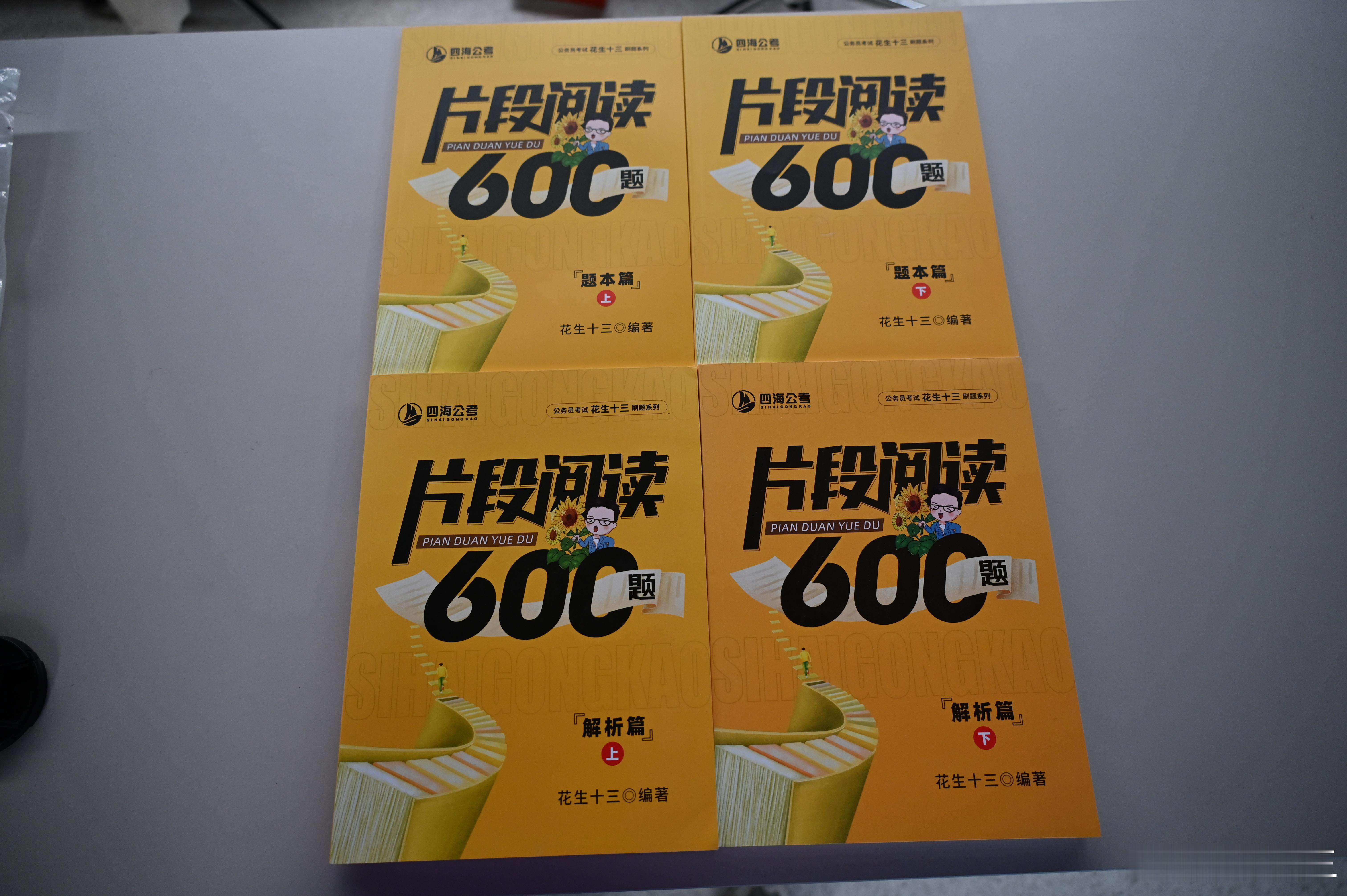 片段阅读600题出来已经有一段时间了，题目质量和解析细致程度大家还算满意不？[哈