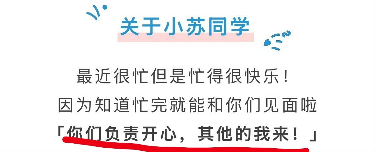 这个苏新皓依旧 