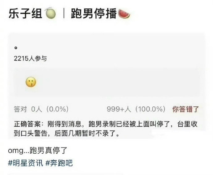 曝奔跑吧暂停录制 曝奔跑吧暂停录制 