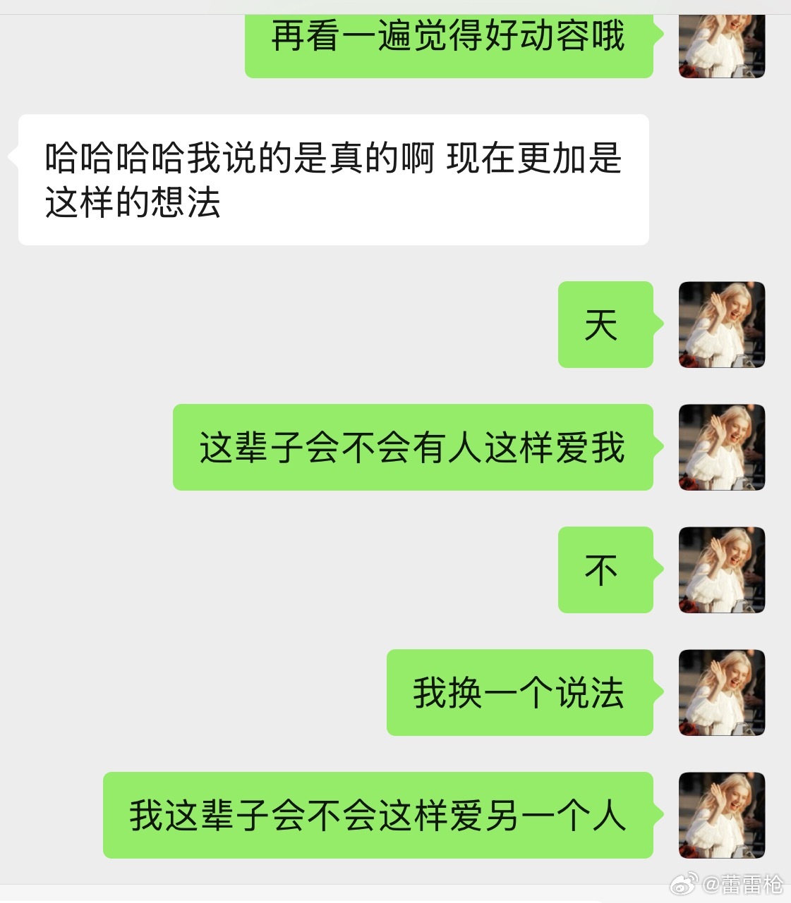 我决定从思维和语言上改变等爱的状态[耶] ​​​