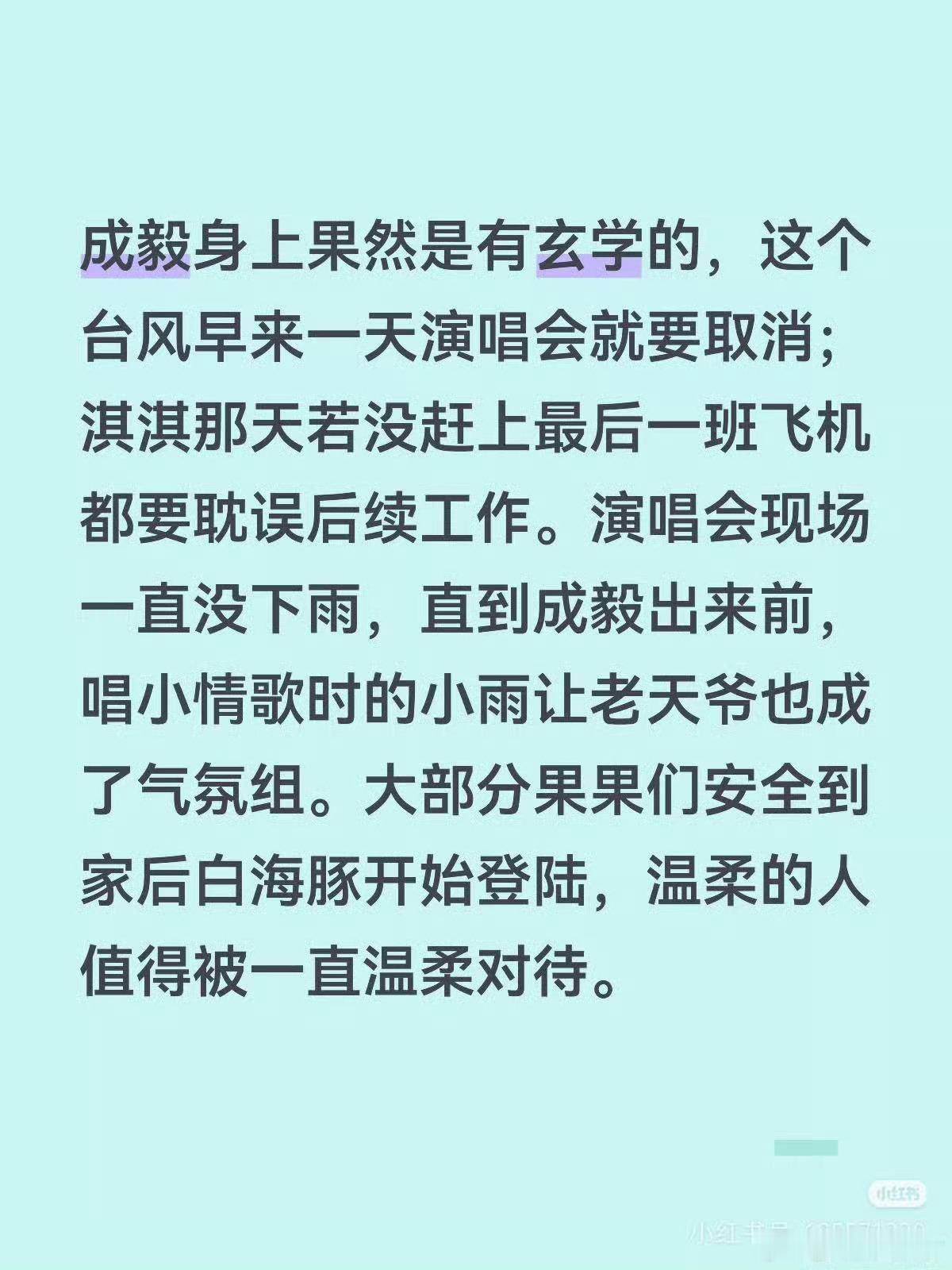 带着功德的修行人自带福德🙏成毅