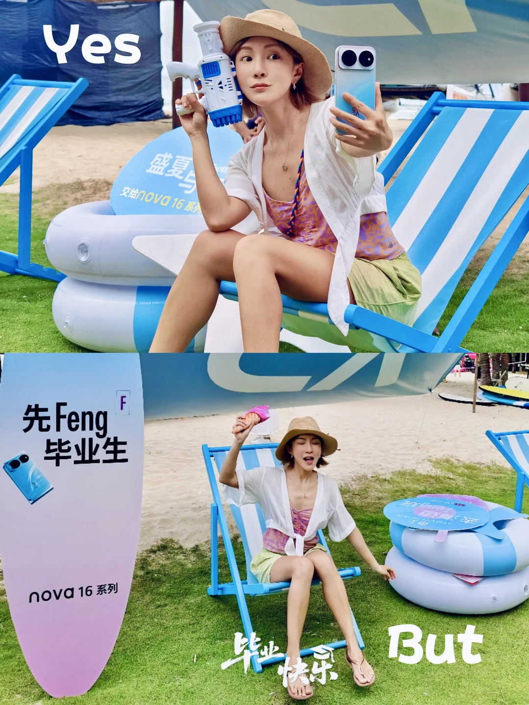 人生的But，抵不过一次勇敢的Yes ✨