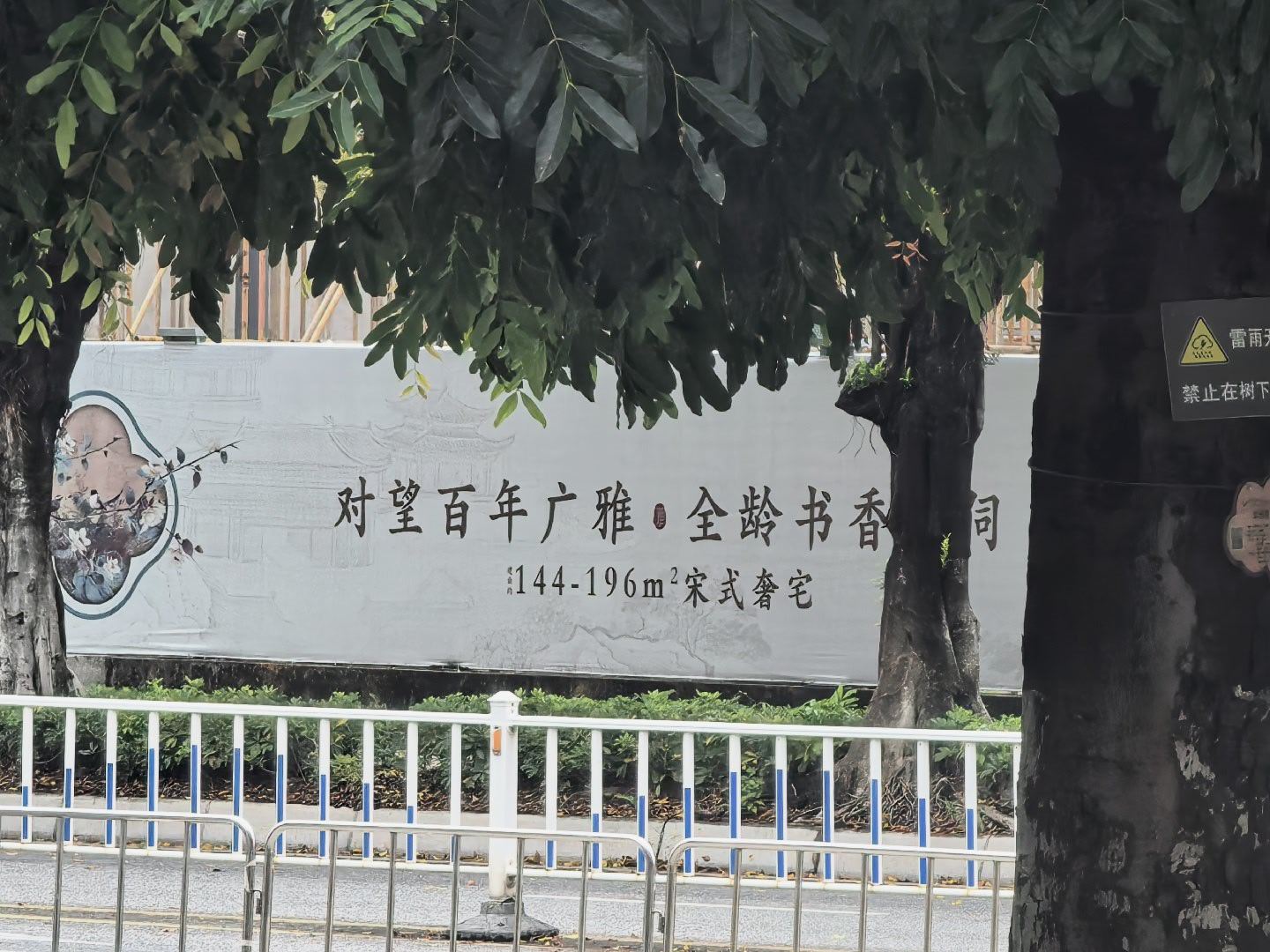 好学校对小区楼房的销售做出多大贡献啊。[鼓掌][鼓掌][鼓掌] ​​​