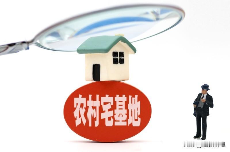 祖辈传下的宅基地，自己住了一辈子，所有权真的属于个人吗？农村宅基地制度 法律规定