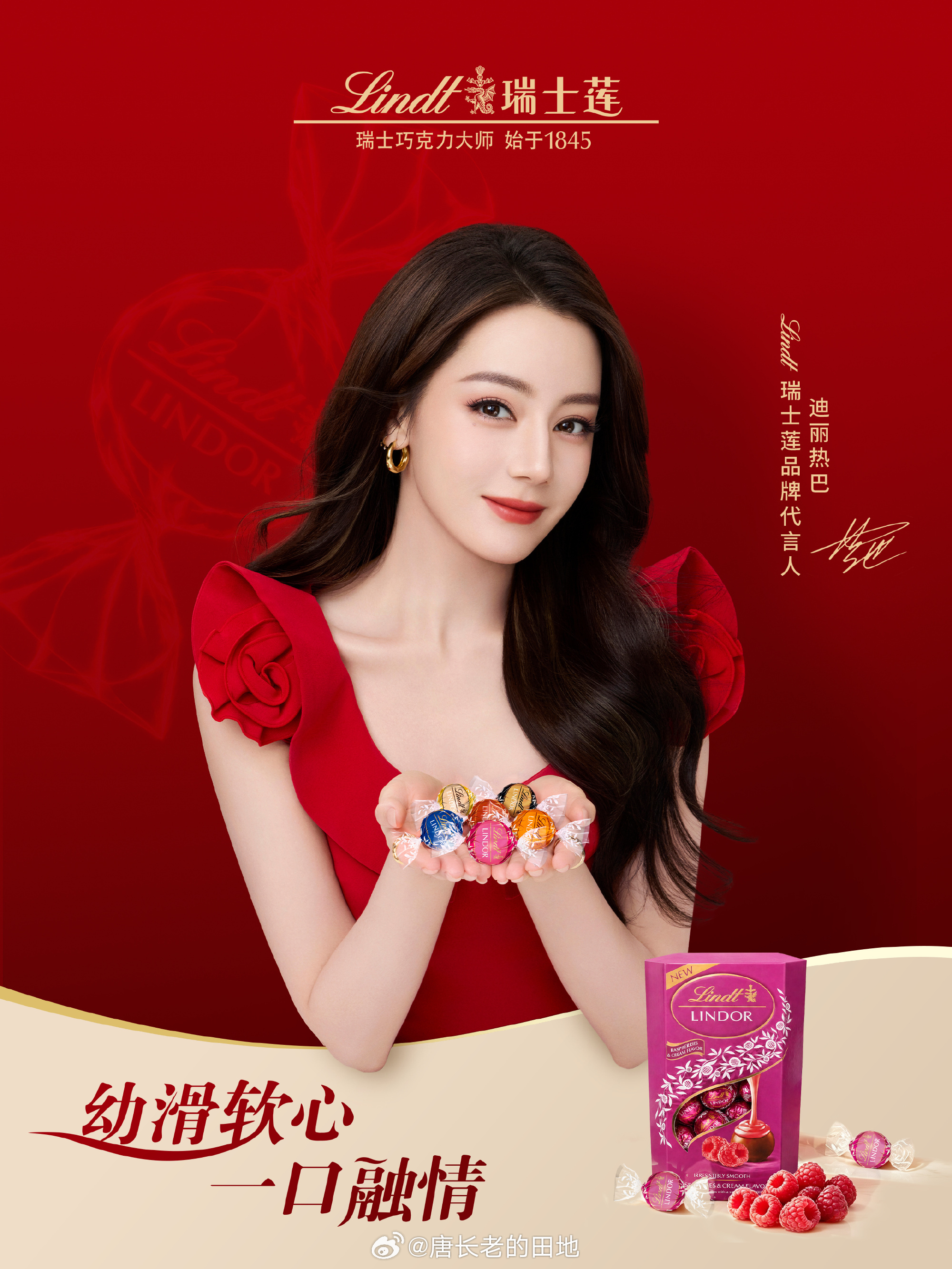 迪丽热巴官宣瑞士莲品牌代言人恭喜🎉 ​​​
