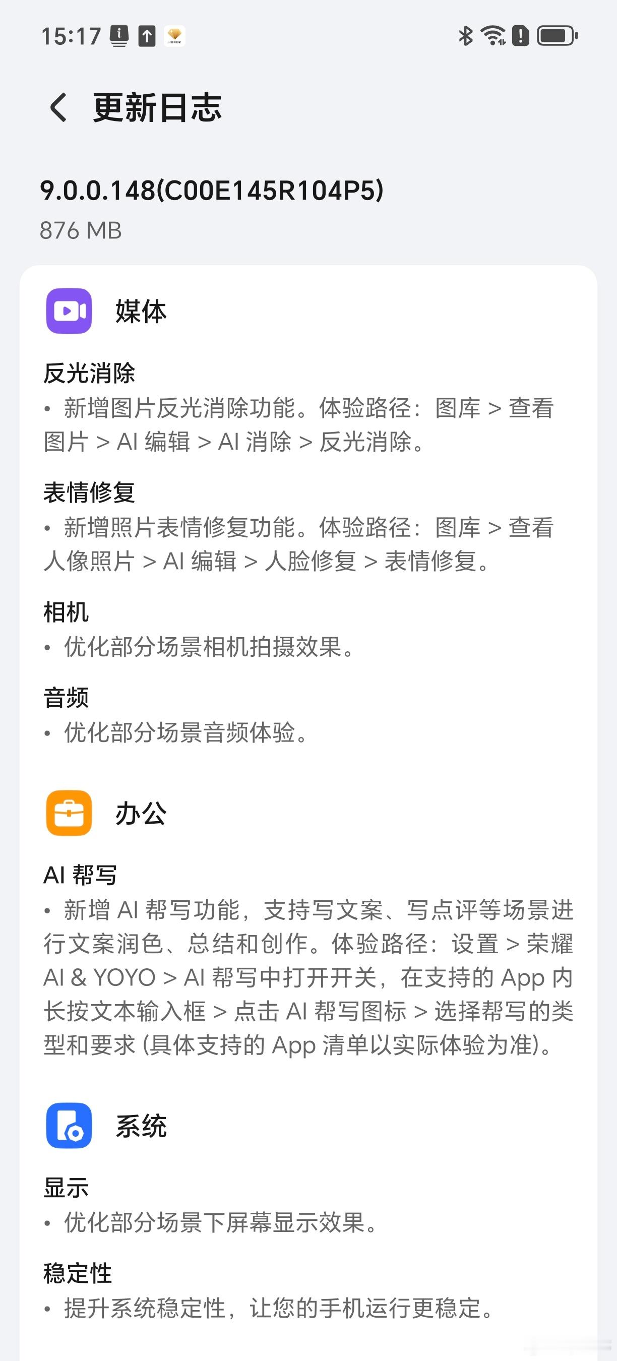 荣耀Power推送了148版本，各种AI体验更强大了，这款机子不仅续航牛，日常使