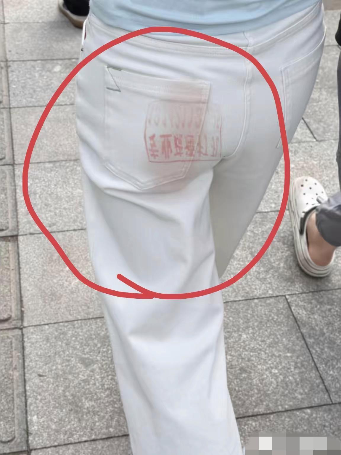 真的不知道回家该怎么解释了！
烦死我了呀，也不知道啥时候弄到的
