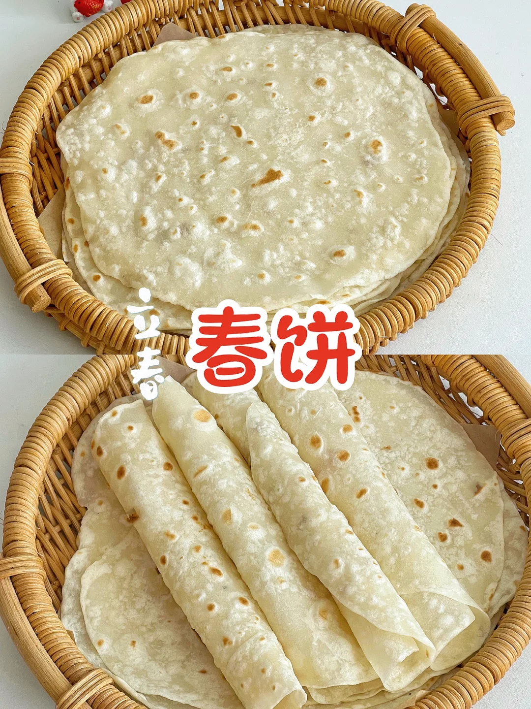 一次成功❗️又软又薄 烙春饼 卷菜卷肉都好吃