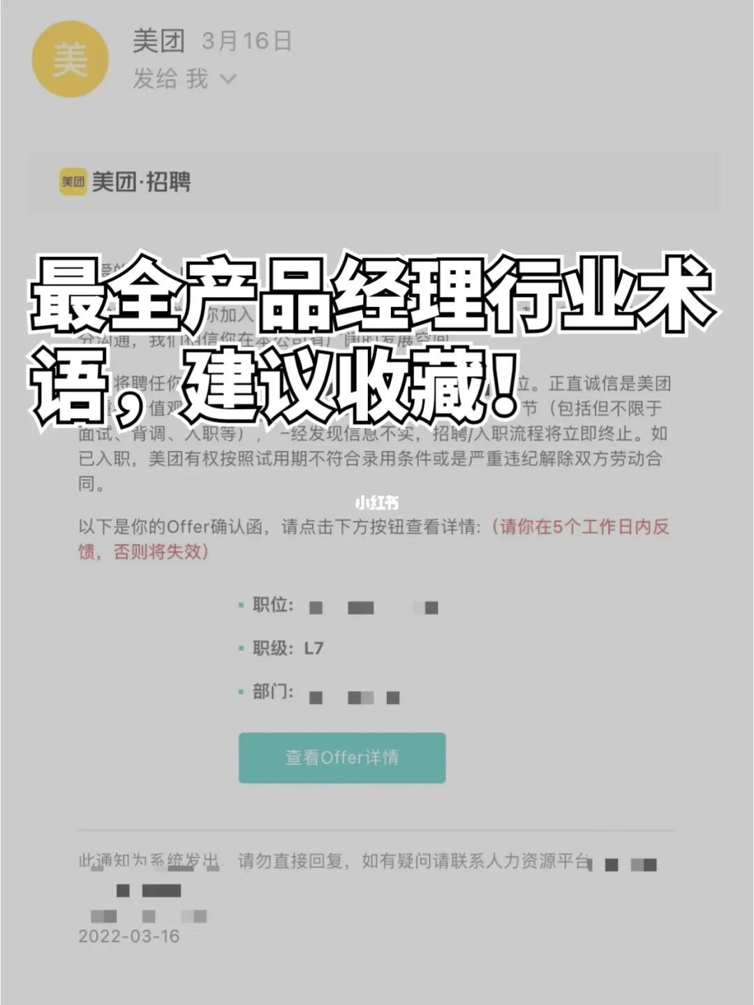 最全‼️想做产品经理，这些黑话你都知道吗？