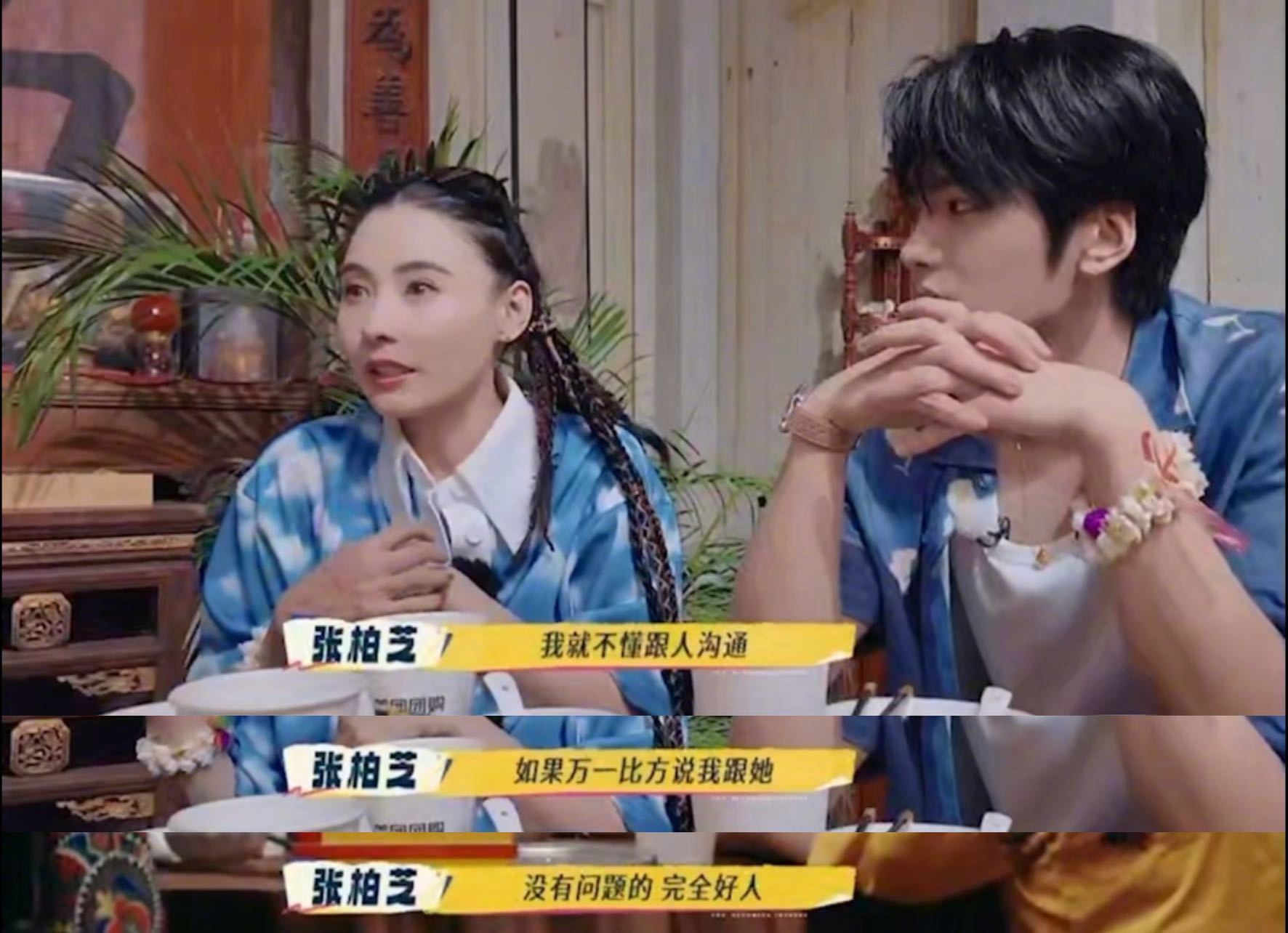 张柏芝和陌生人聊三句就会发抖想不到张柏芝还有社交恐惧啊一路繁花