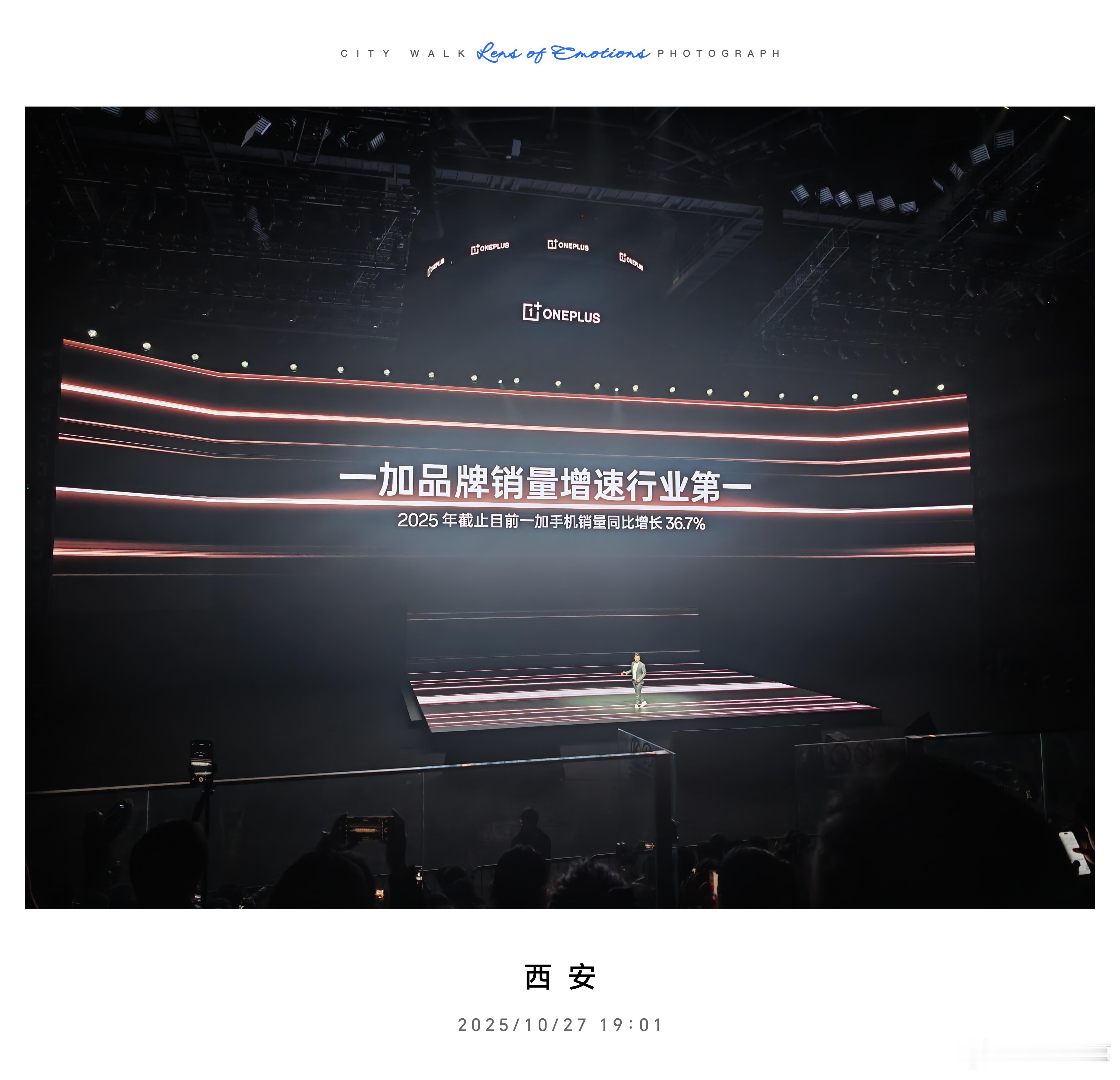 一加李杰：2025 年一加一直保持行业销量增速第一的好成绩，销量增速高达 36.