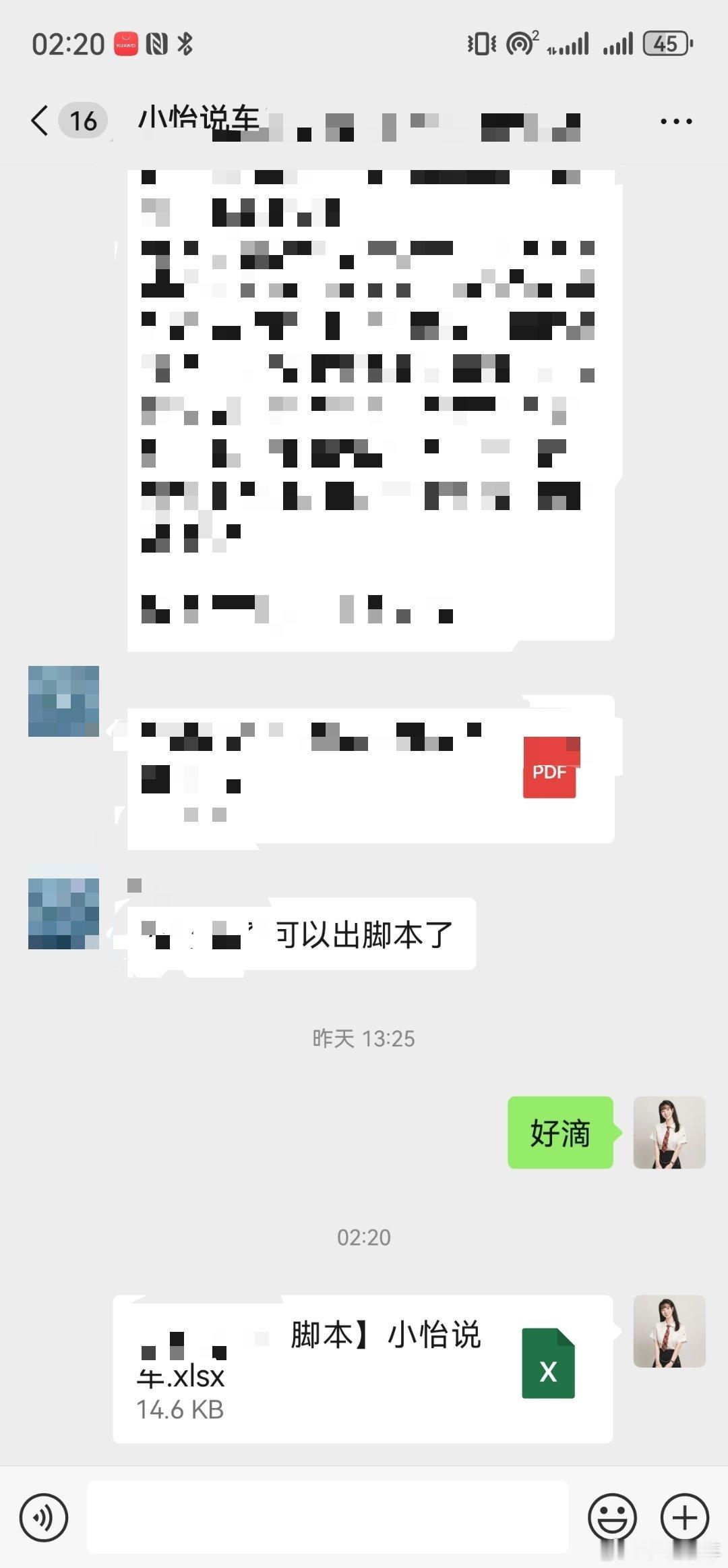 写完这个脚本，本月还剩 5 个脚本今天可以先睡了[哈欠] ​​​