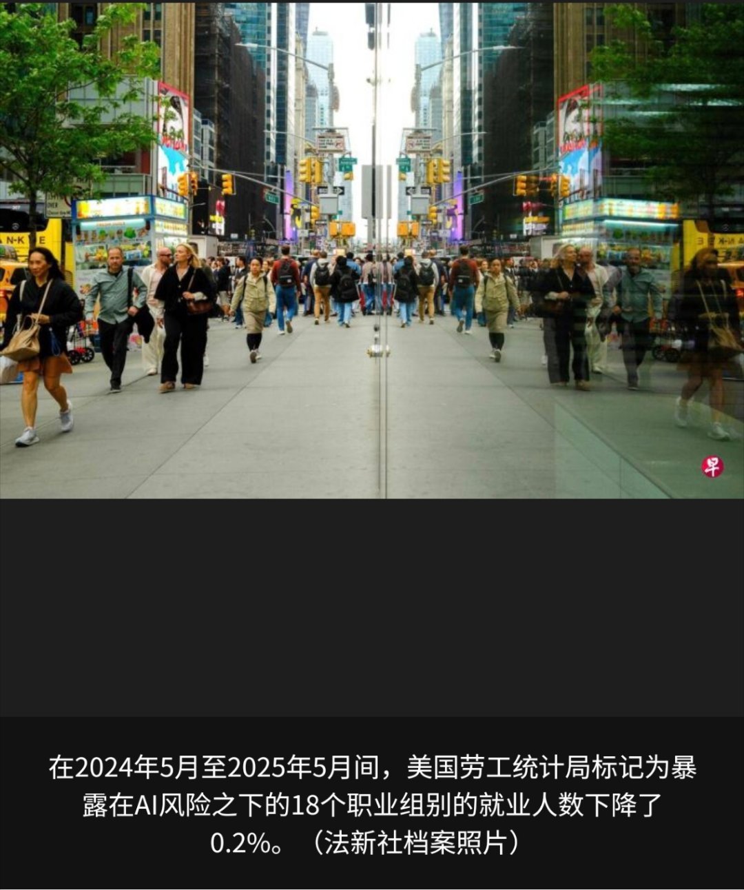 寰球镜头（华盛顿彭博电）随着人工智能（AI）工具在全美企业加速部署，美国AI高风