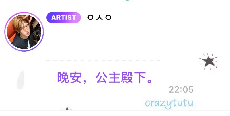 很好 