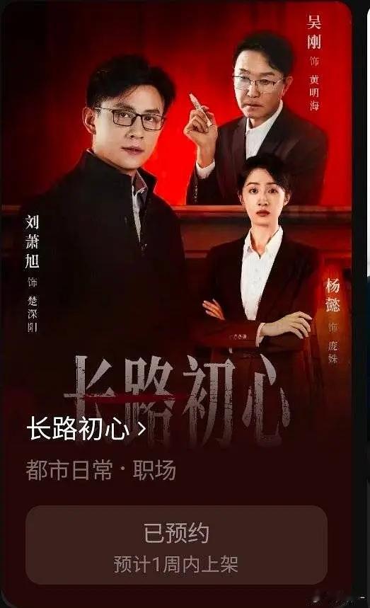 影视寒冬真严重啊，达康书记 吴刚给短剧男当配角去了记得有阵子他很火 