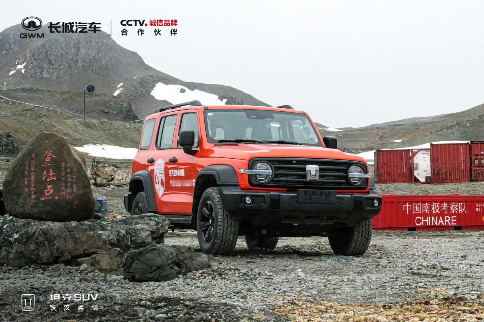 2026年开年，中国智造又刷了一个新高度！坦克300作为南极科考工作用车，全程保