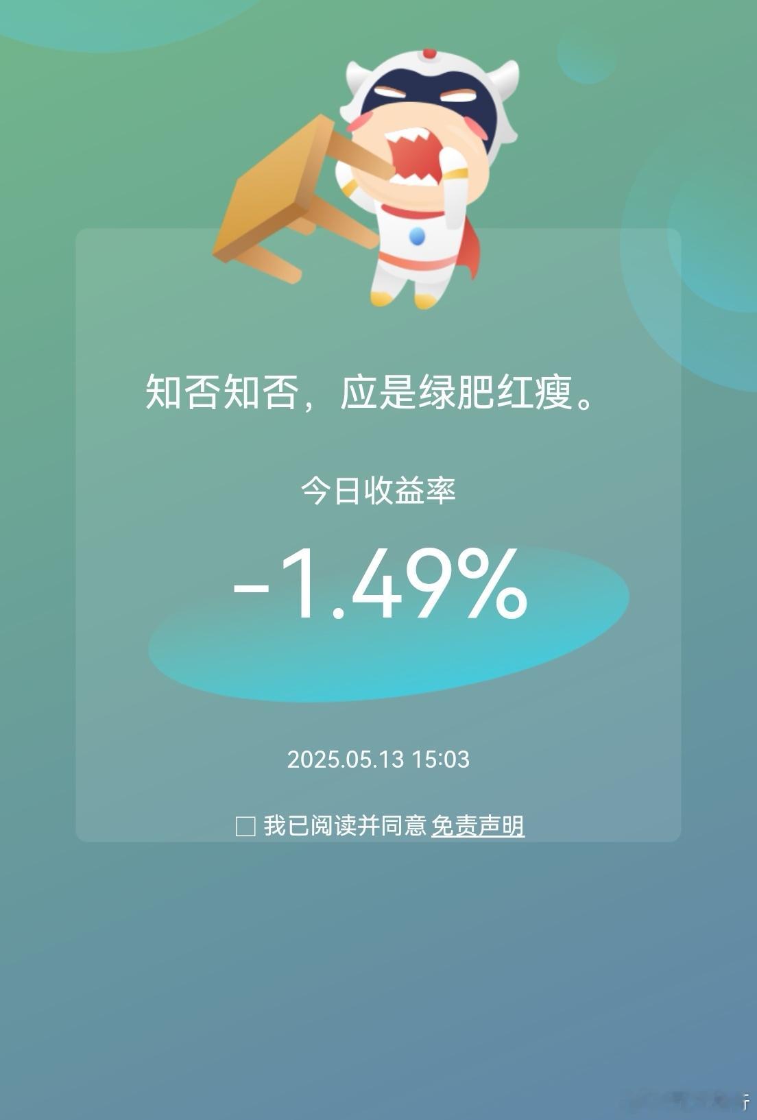 赚了不走就是这个样子，养老账户最近十几天一直没动，龙江赚了快20点没走，现在又快