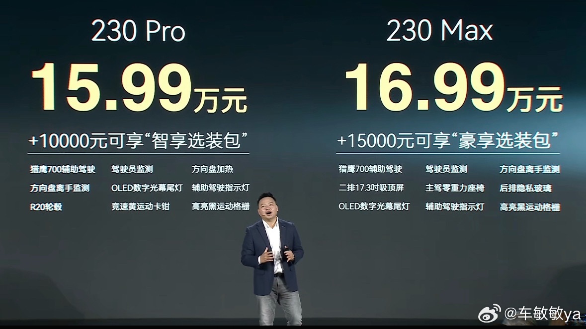 奇瑞风云T9L四个版本预售价来了：135 Pro：13.99万135 Max：1