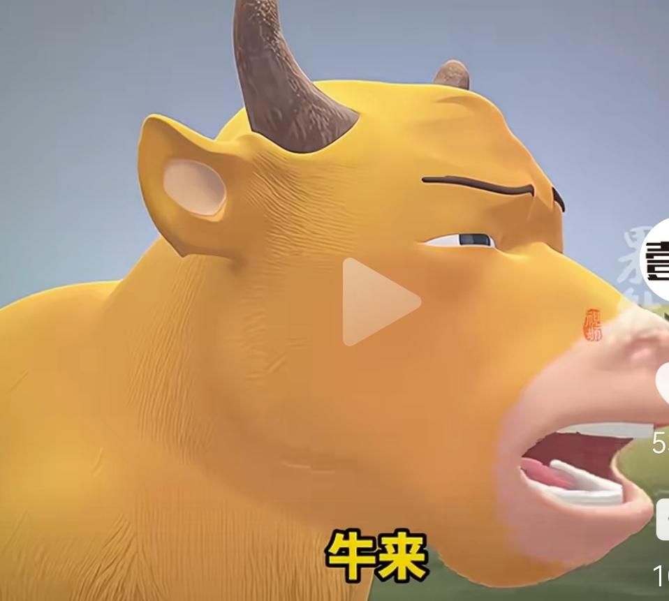 支持电影《牛来》大火：
这个动画片只是制作比较粗糙，但不粗俗，比起很多逻辑混乱的