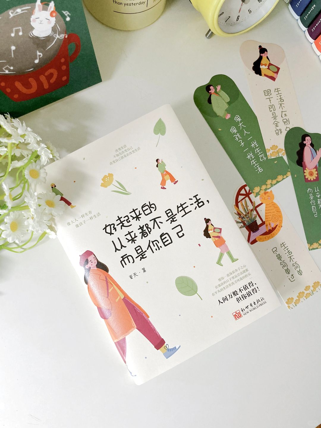 既然活着，就为闪闪发光的自己而活❗️