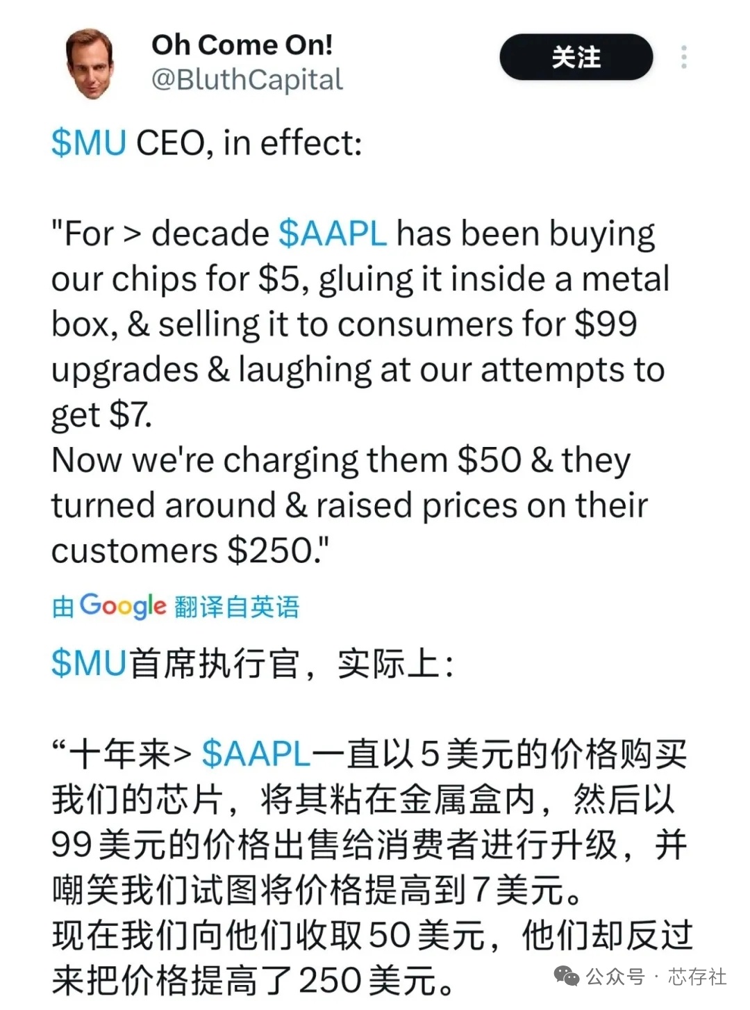曝苹果芯片成本涨45售价狂加250美元 美光现在到底是有多膨胀啊？连苹果这种大客