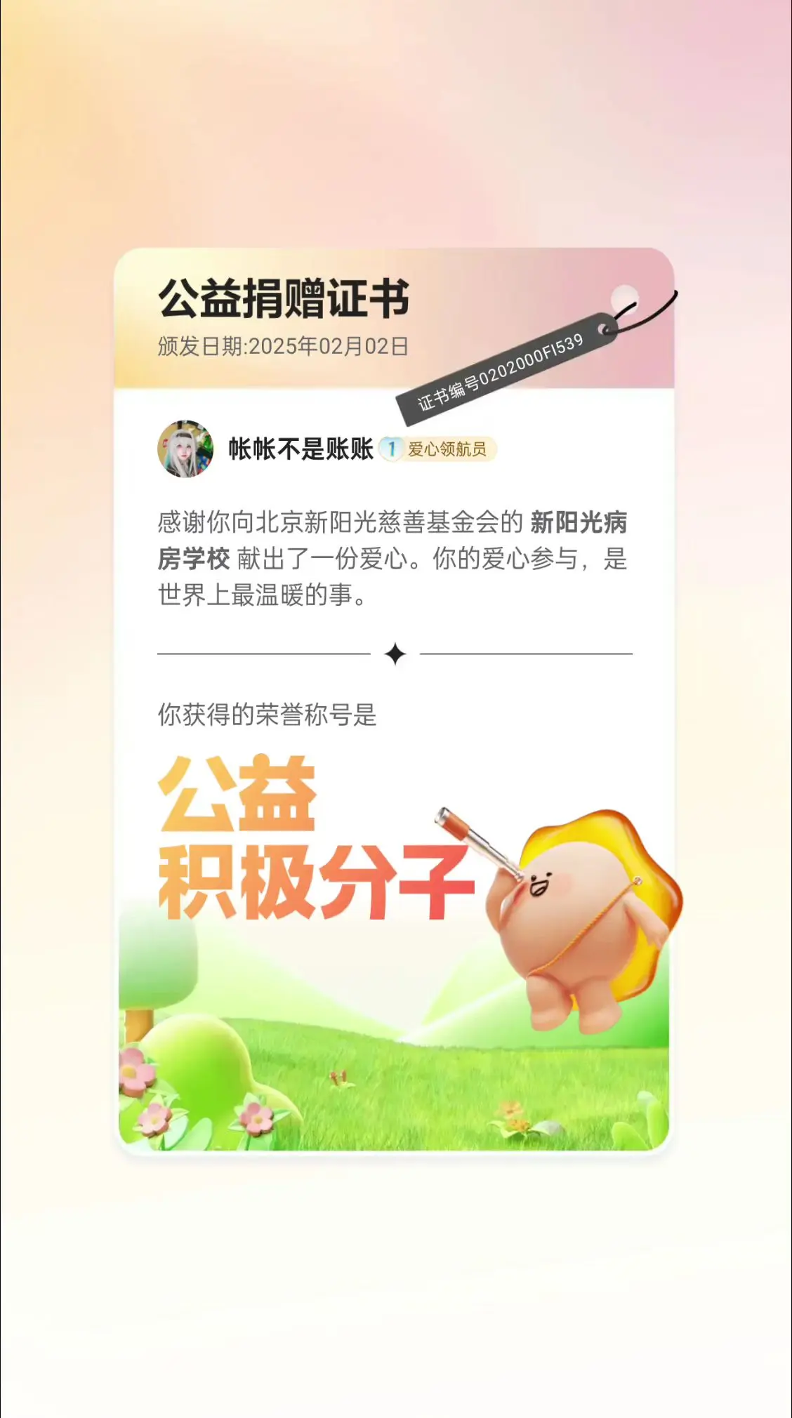 行善积德迎财神