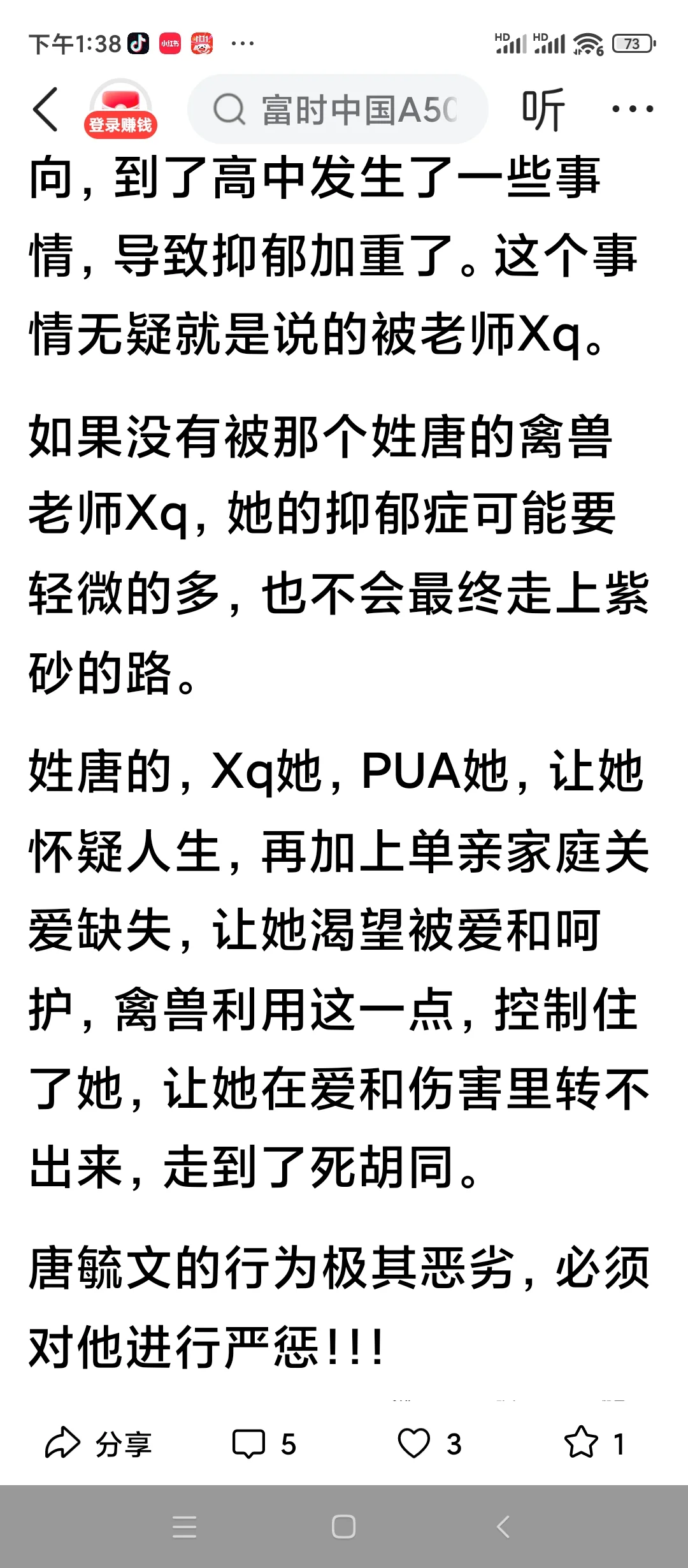 我特别讨厌“单亲家庭关爱缺失让她渴望爱”这种狗屁 	 我爸妈是90年离...