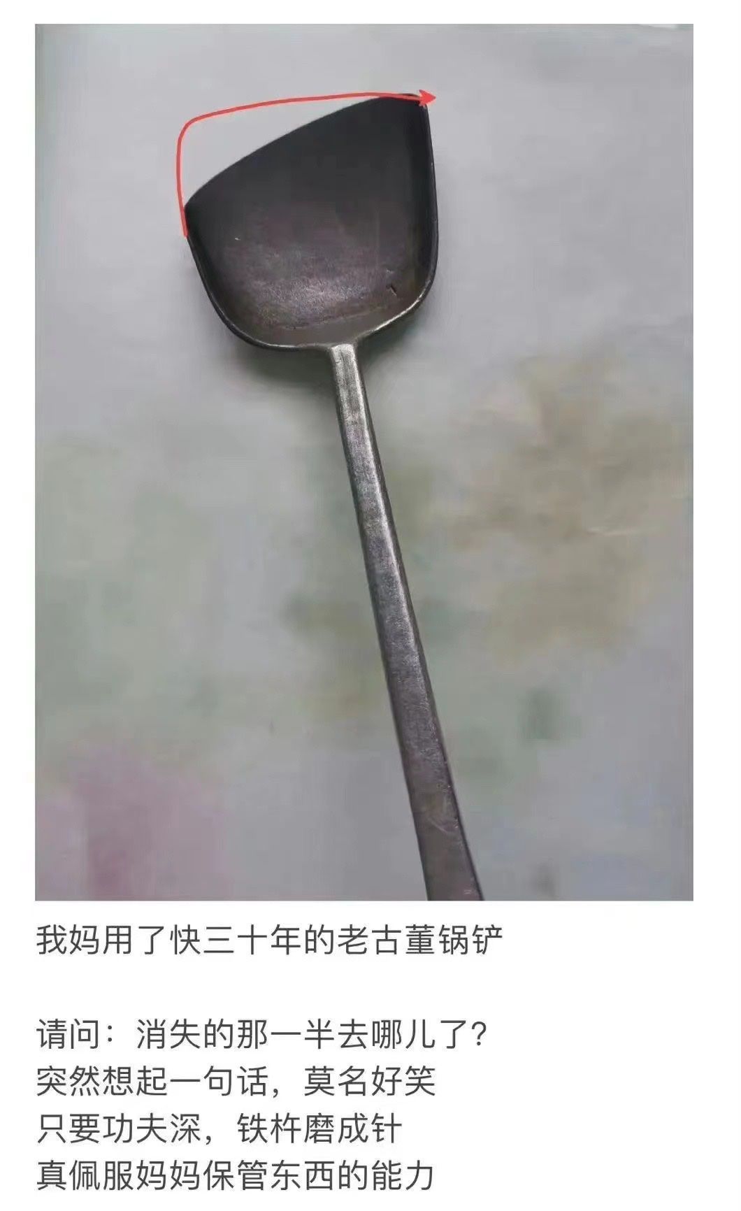 一家人三十年补了不少铁 ​​​