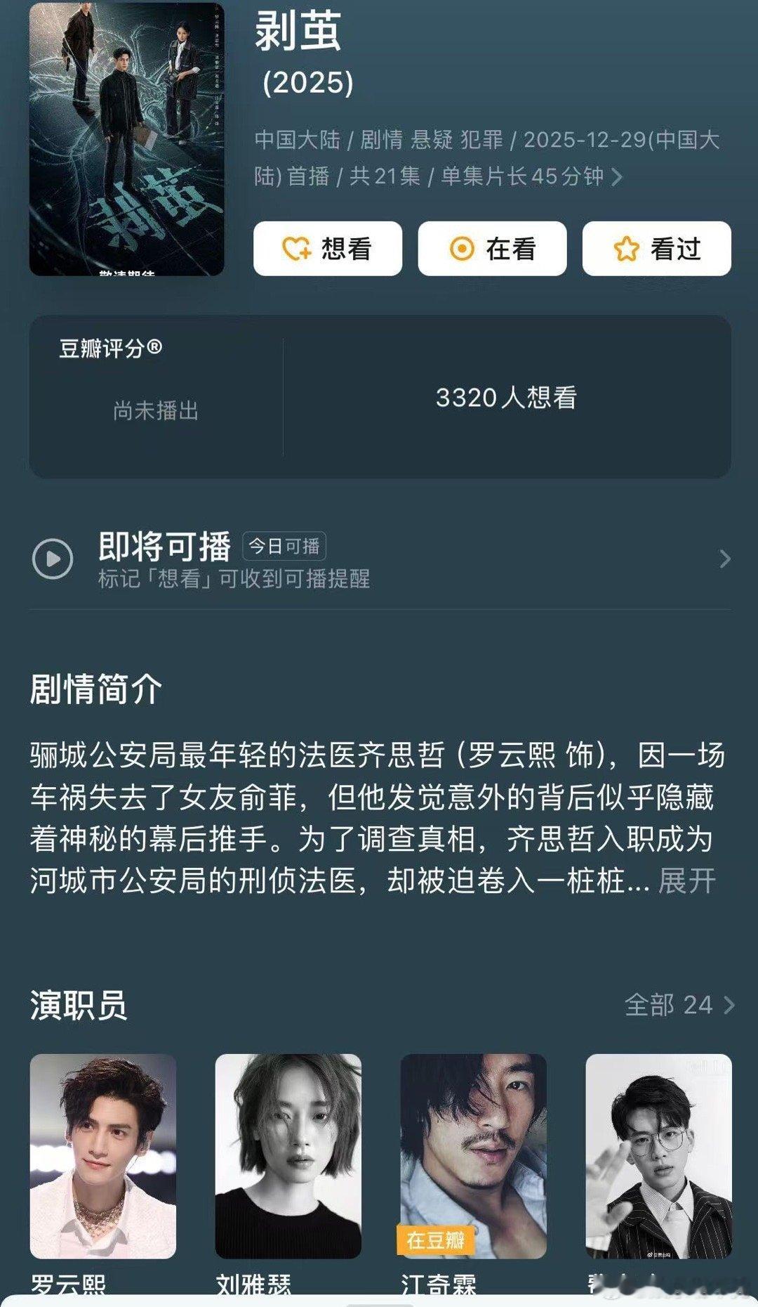 给罗云熙江奇霖接到二搭了 从好兄弟到破案队友，罗云熙江奇霖的二搭太有料！冷静与热