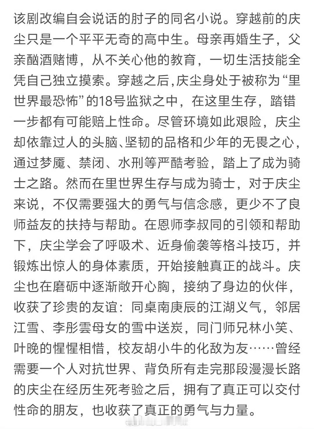 《夜之命名术》邓科业务还挺繁忙 他是因为哪部剧火来着 