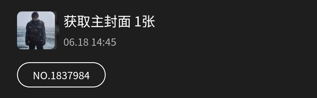 虽然我没中，但是我朋友中了观礼，她要去见坤坤了庆祝🍻一下 