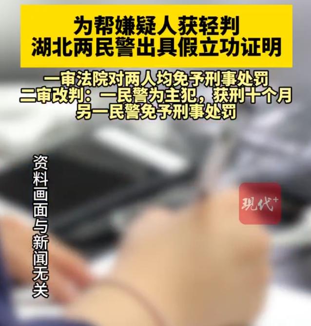 这就是权力任性的代价！
 
湖北咸宁，民警收犯罪嫌疑人家属3000元好处费后，帮