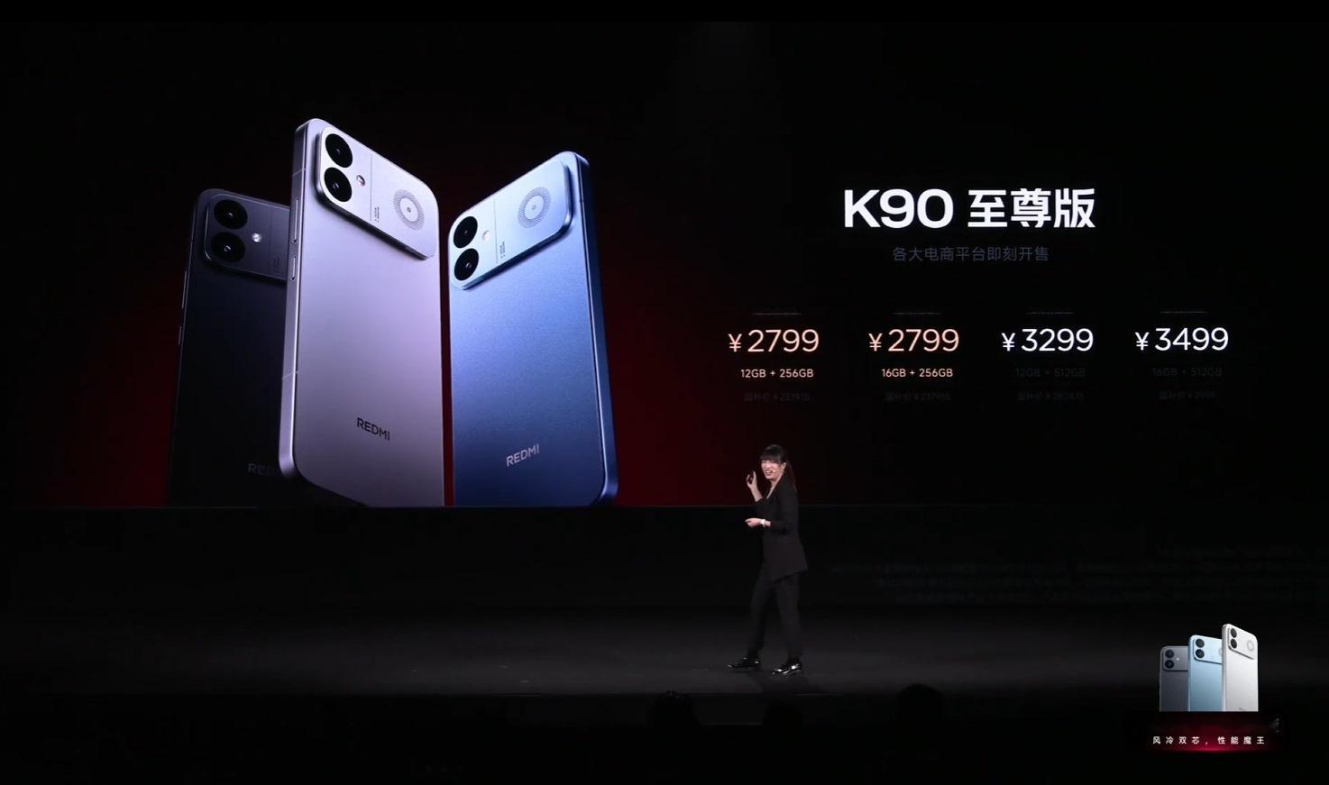 【REDMI K90至尊版】定价比K90 Max（天玑9500）便宜200元，1