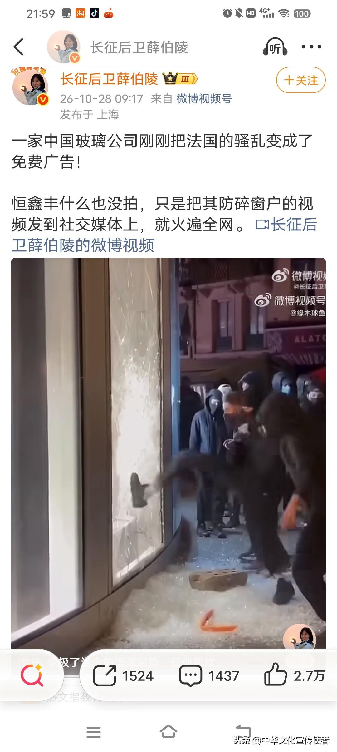 法国骚乱，让中国制造美誉全球了，怎么说？您看图中这个视频，一伙年轻人排队接力，又
