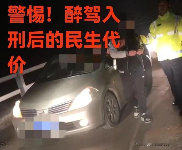 警惕！法治框架下的隐性冤屈：醉驾入刑背后的民生代价！
醉驾入刑的立法初衷，是通过