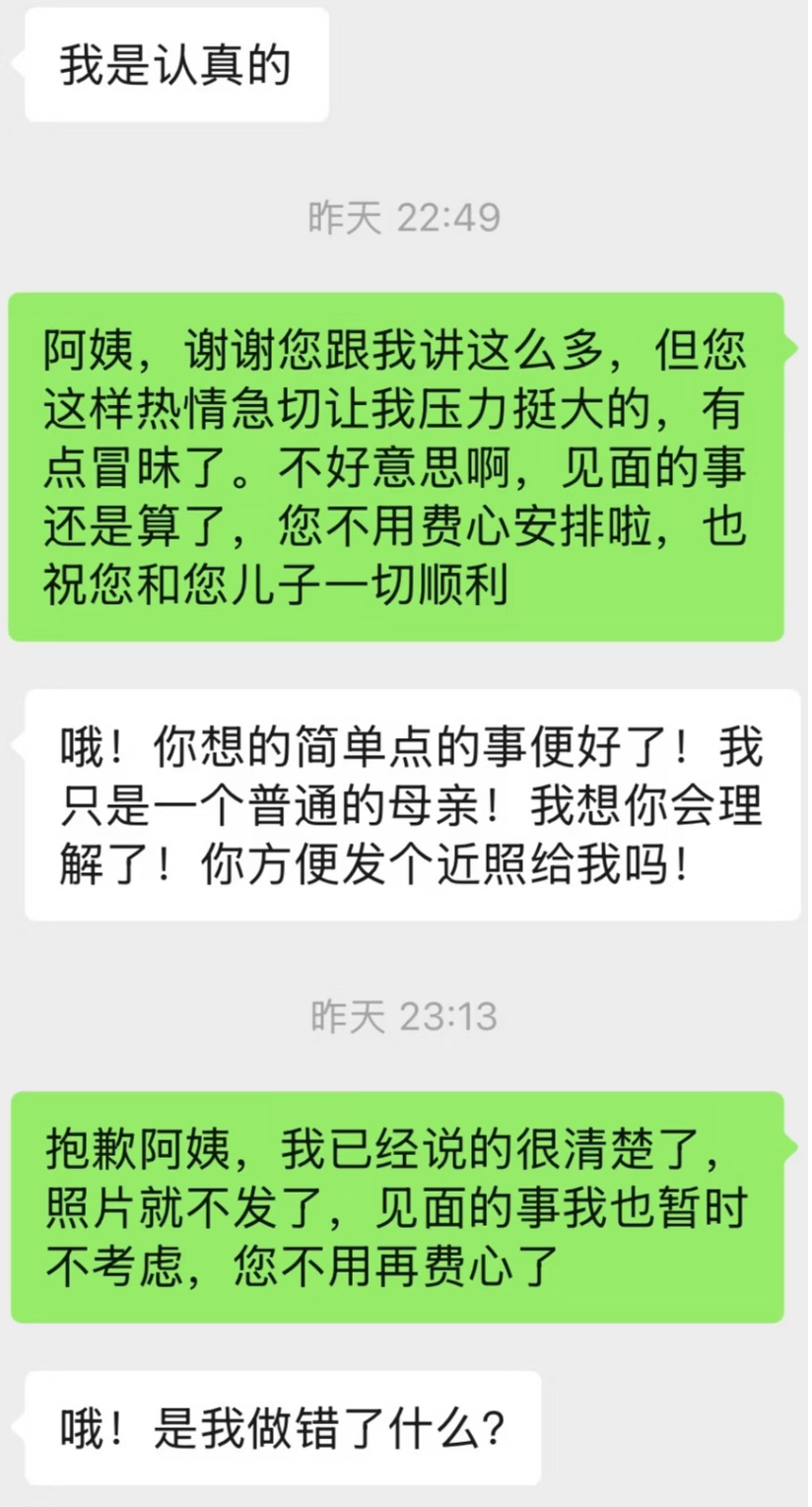 相亲的含金量还在上升 