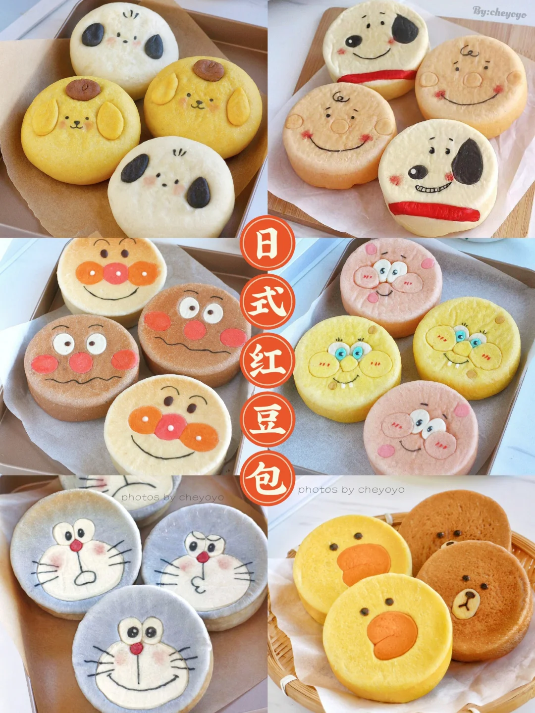 ⑥款卡通日式红豆包❗柔软好吃 可爱十足