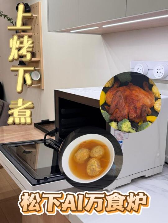 不会吧！还有人不知道松下 AI 万食炉？