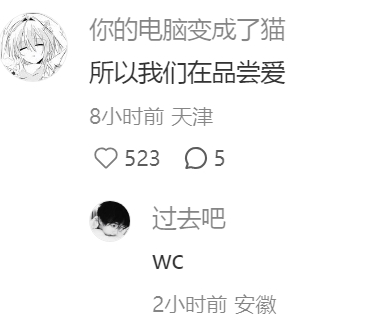 通感界来了个天才。 