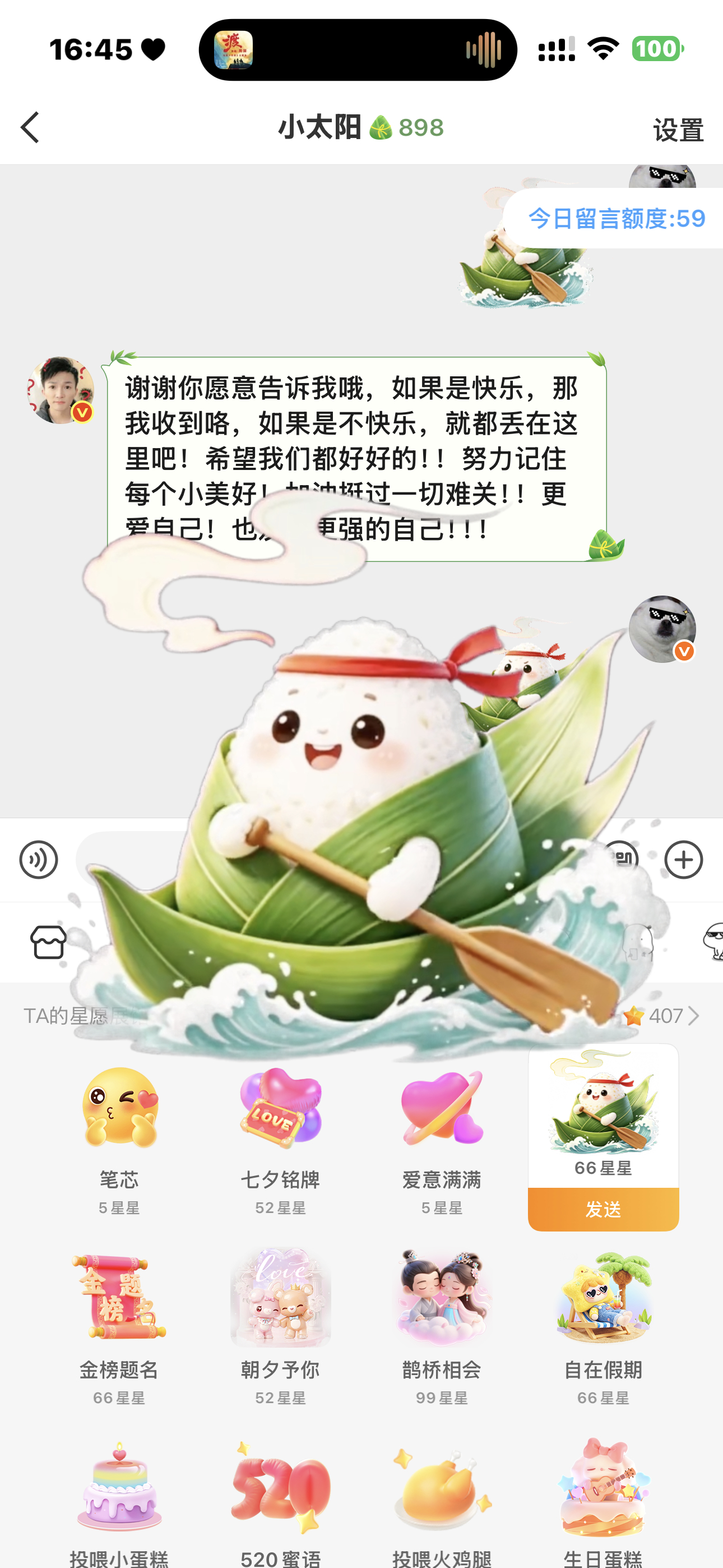 宝贝，次胖乎乎的棕子