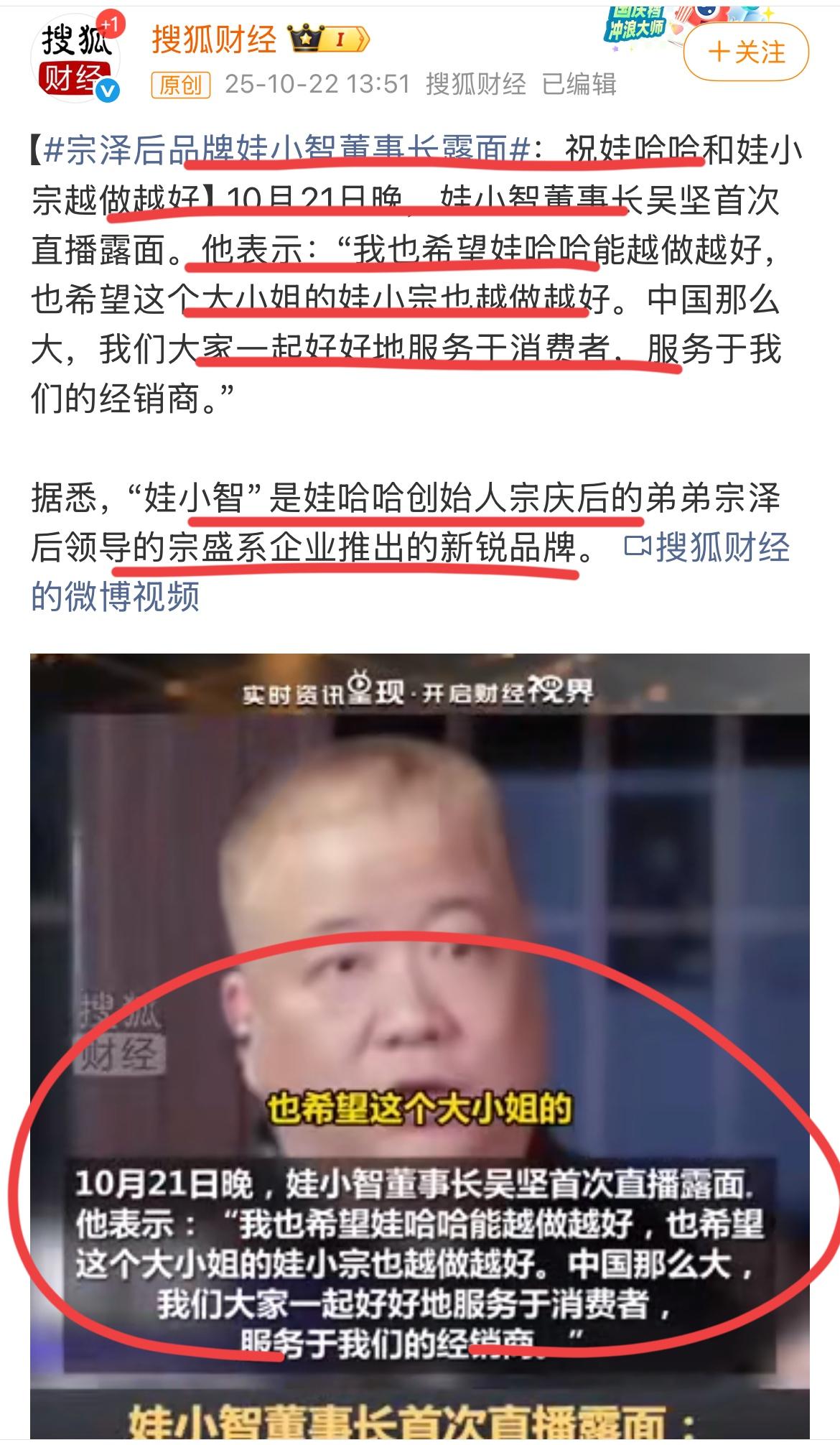娃小智品牌董事长现身！！
原来娃小智这个品牌的实控人另有其人～
那这个品牌是怎么