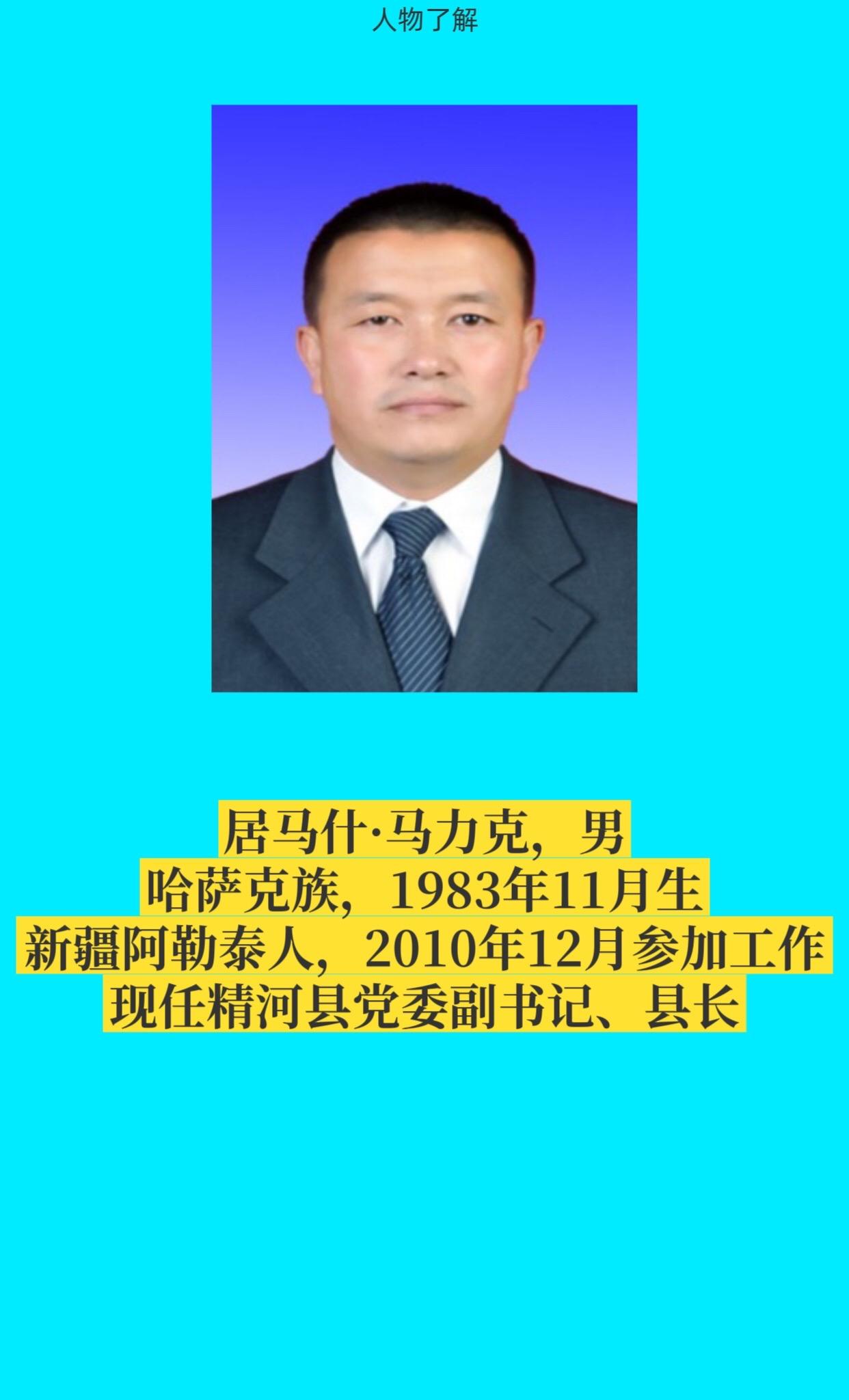 博州精河。