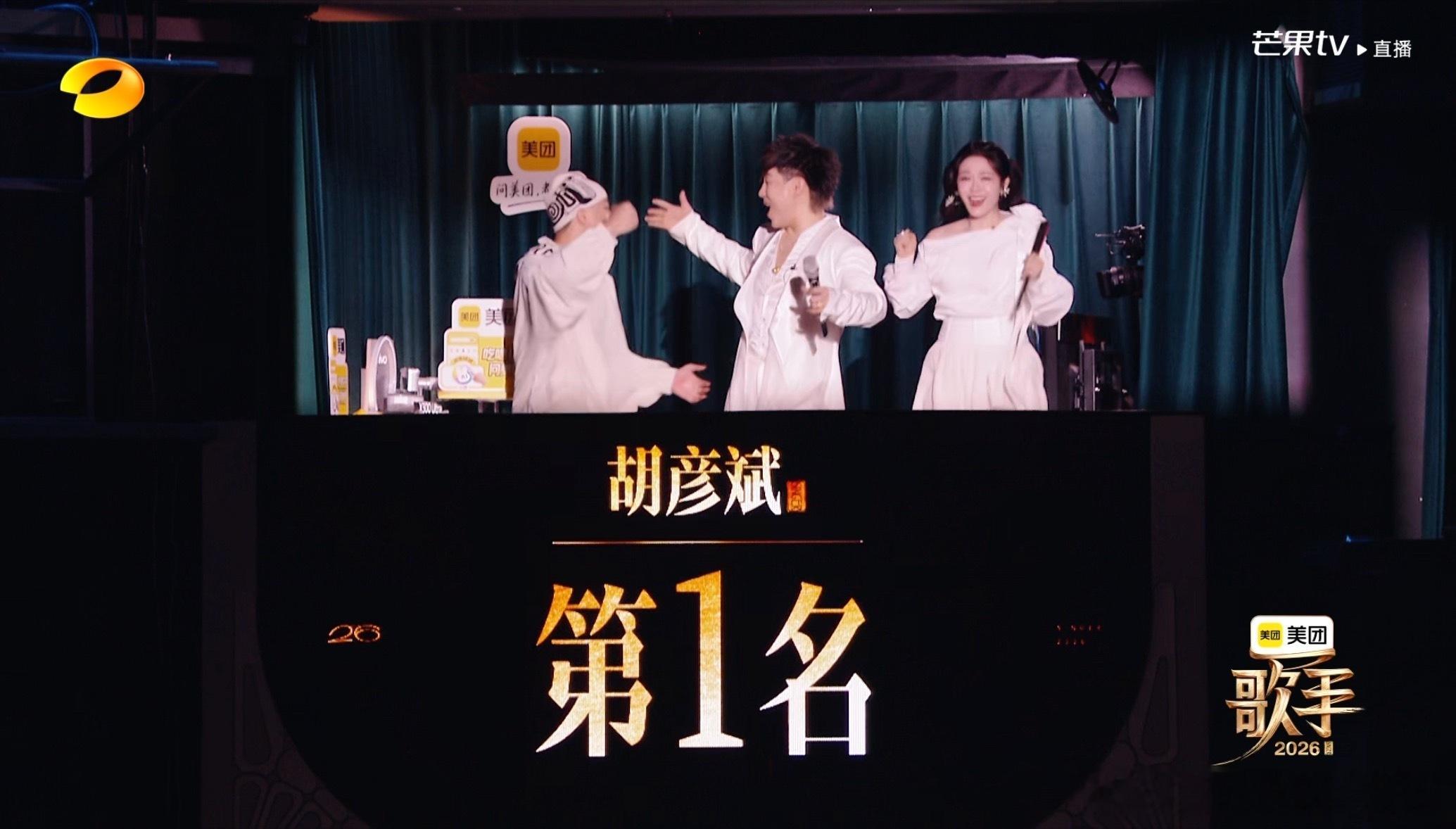 歌手回应排名歌手排名 刚刚，发布更正声明：《歌手2026》第三期联名赛4选3投票