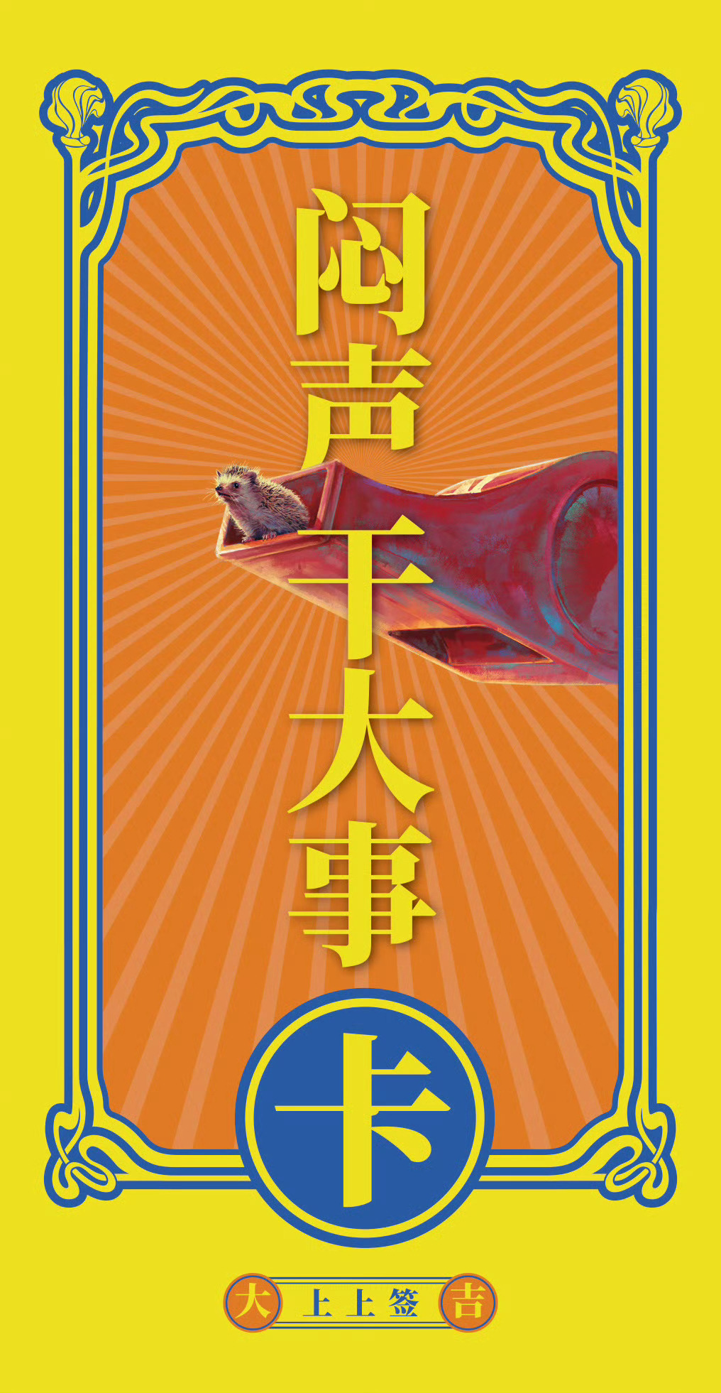 公司是25年8月成立的，网站是25年9月通过的，商标是25年11月申请的。意味着