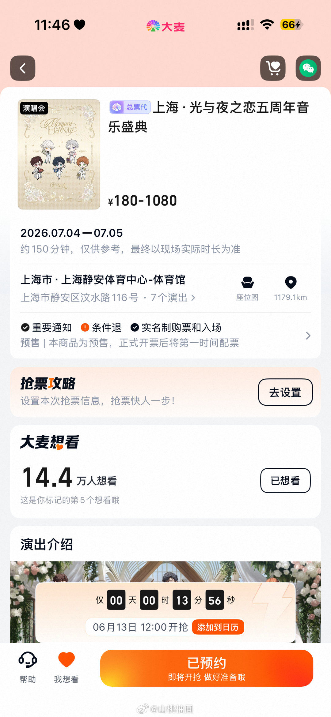反正也不去 抢个看看 看下我的手速 