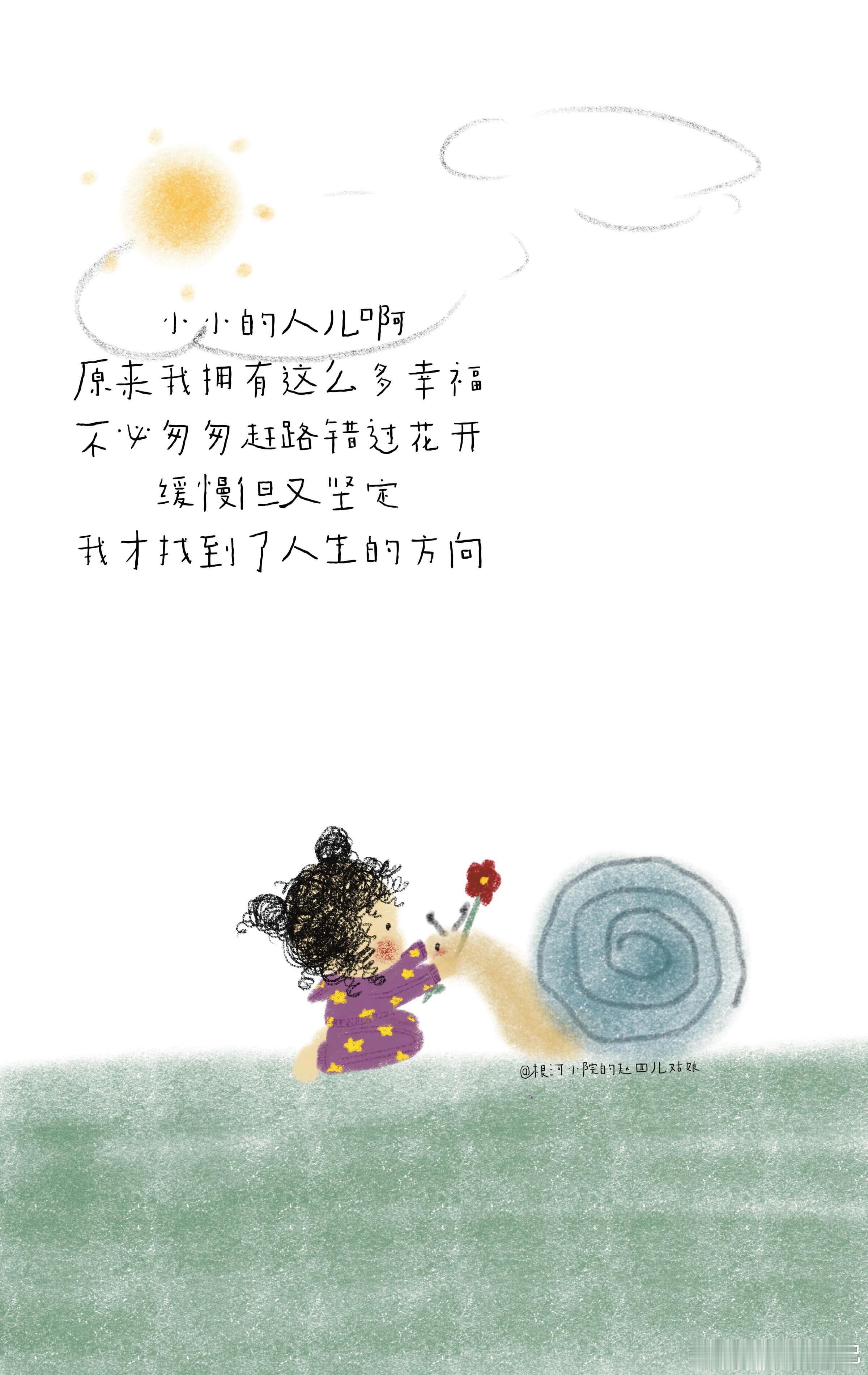 小小的人儿，原来我拥有这么多幸福。小小的人儿啊，原来我拥有这么多幸福，喝得饱。 