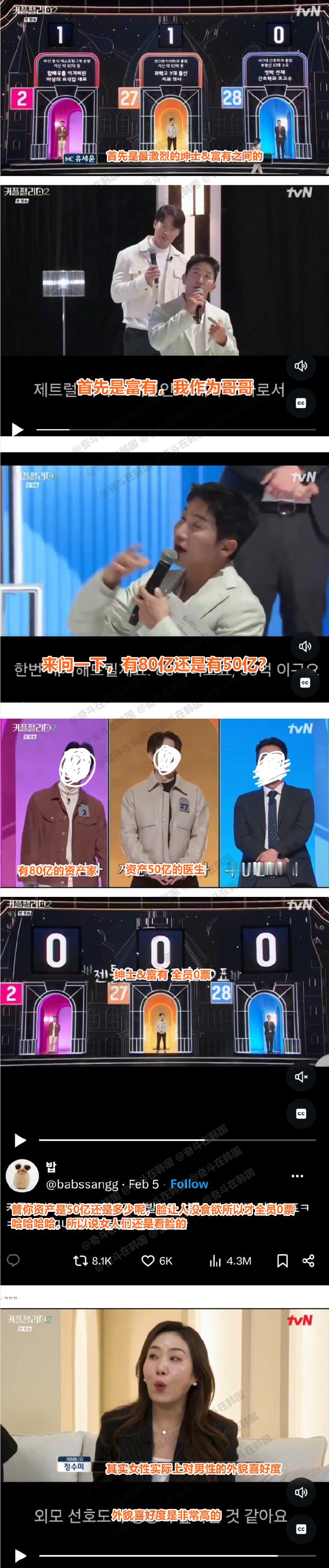 认为有钱就会有人气，也是男人的妄想  海外新鲜事 热点现场