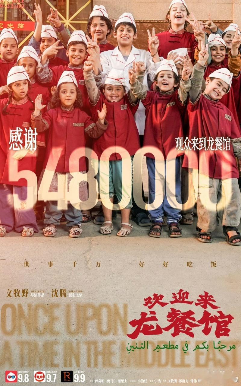 看龙餐馆票房，点映5851万日冠打底，首日破2亿跟进。不是粉丝狂欢型，是路人看完