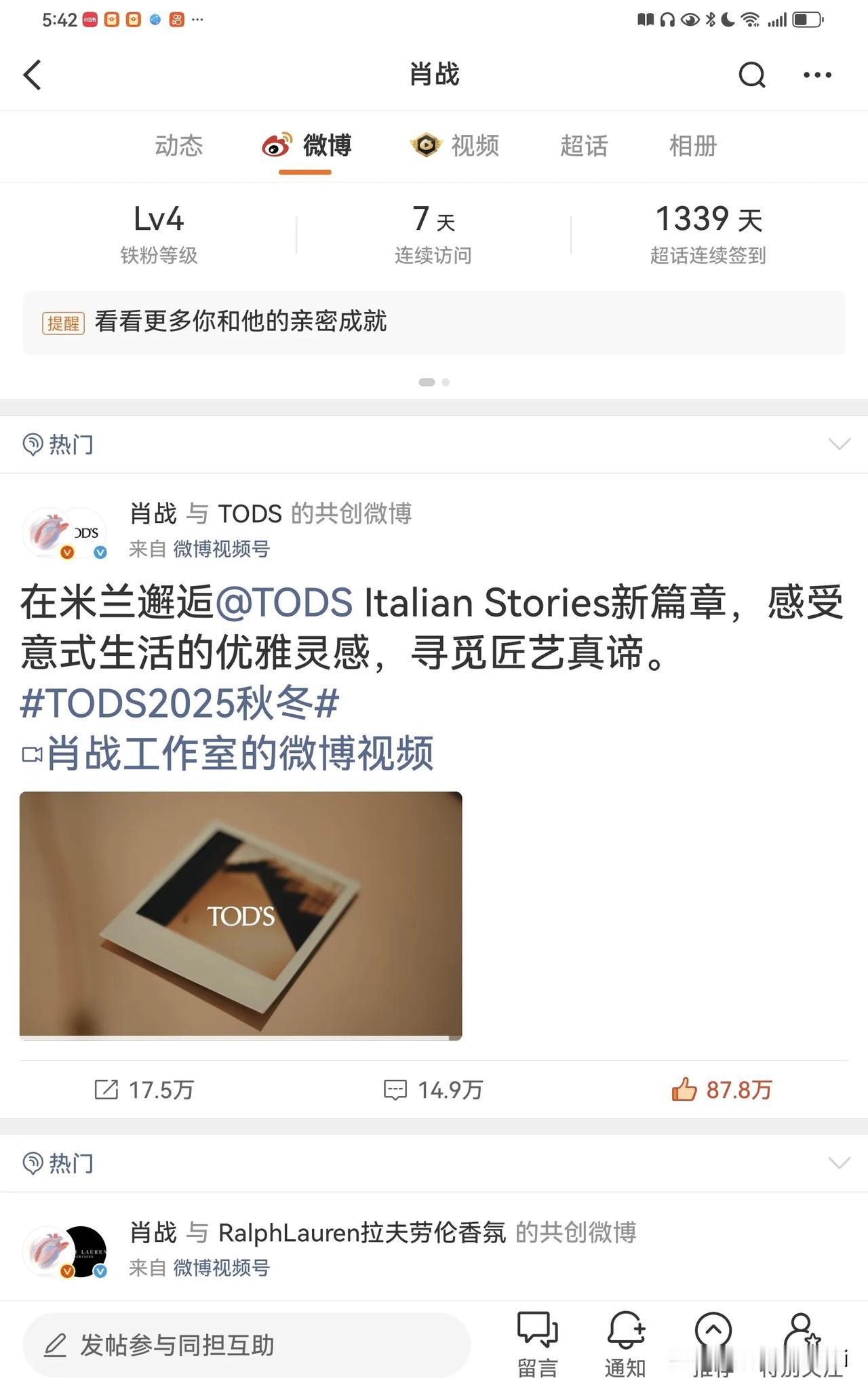 肖战与tods第五年的合作，品牌为肖战每年拍摄俩。两只全球地广，这在全球艺人里也