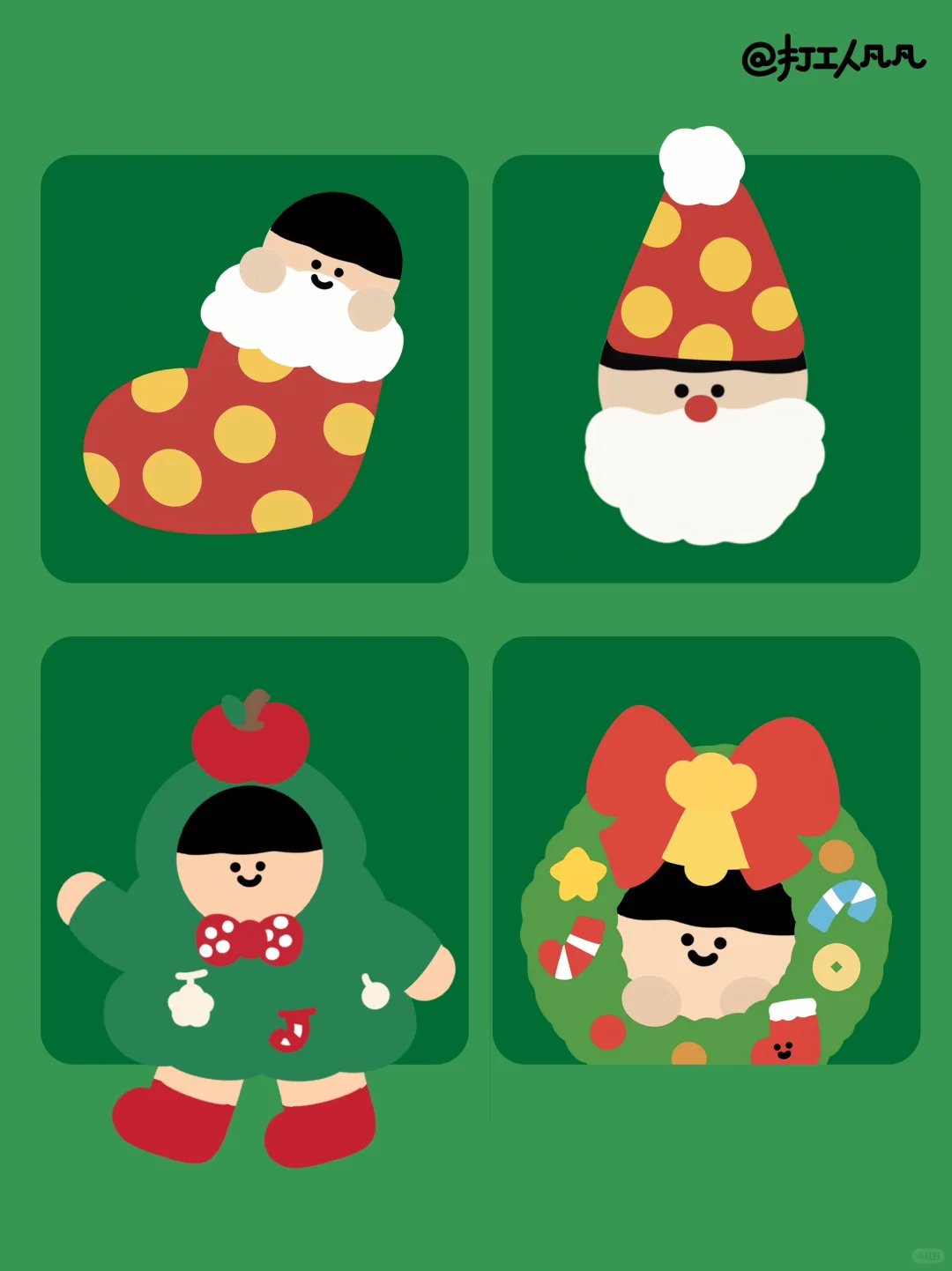 老师，我们家子涵怎么还没有换圣诞头像🎅